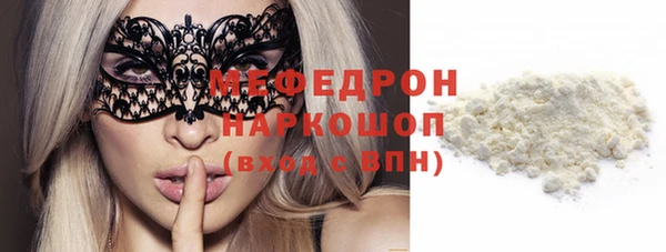 мяу мяу мука Аркадак