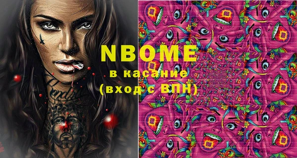 MESCALINE Арсеньев