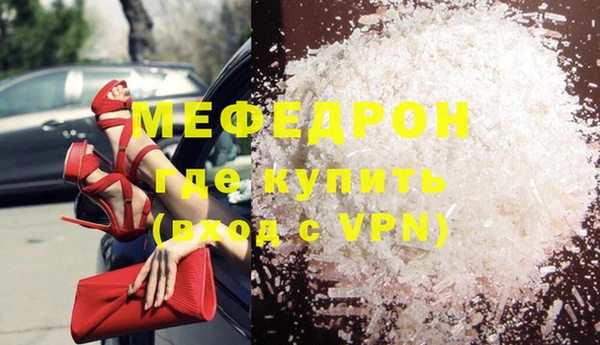 мяу мяу мука Аркадак