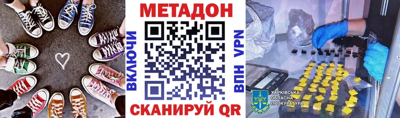 МЕТАДОН кристалл  наркошоп  Оханск 
